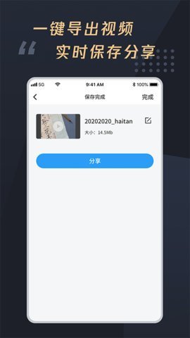 视频加字幕大师  v1.0.3图2