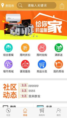 云尚易购  v1.0.74图3