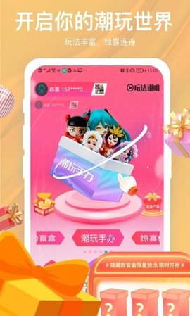 惊喜盲盒  v1.0.0图1