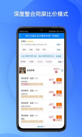 胜意费控云  v1.0.002图1