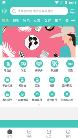 女神归来季  v1.0.6图1