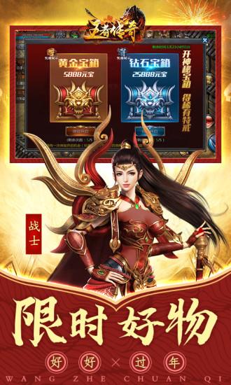 王者传奇百倍爆率手游  v1.0.8.210图1