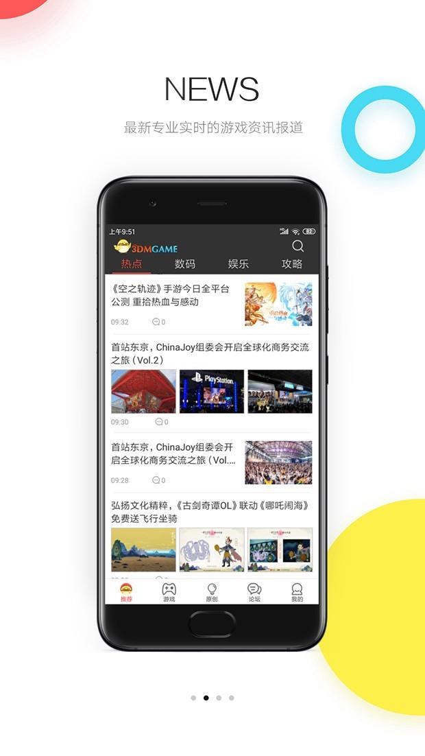 3DMGame  v5.72图2