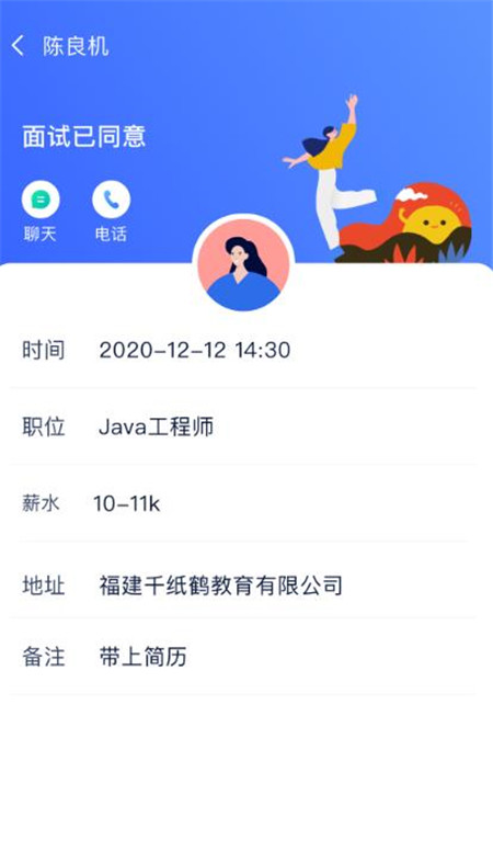 码上优聘  v1.1.1图3