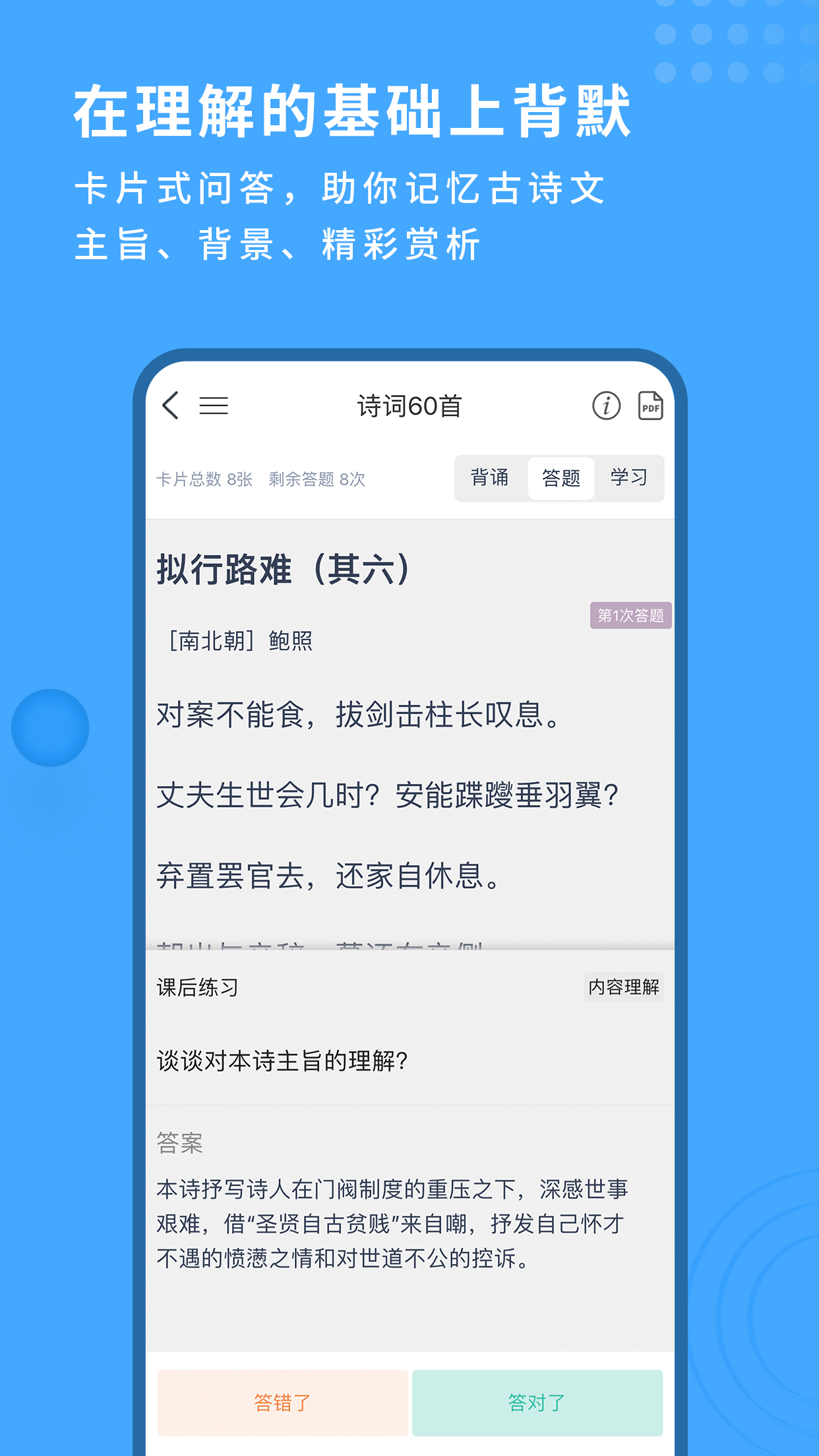 深度文言文  v2.0.98图3