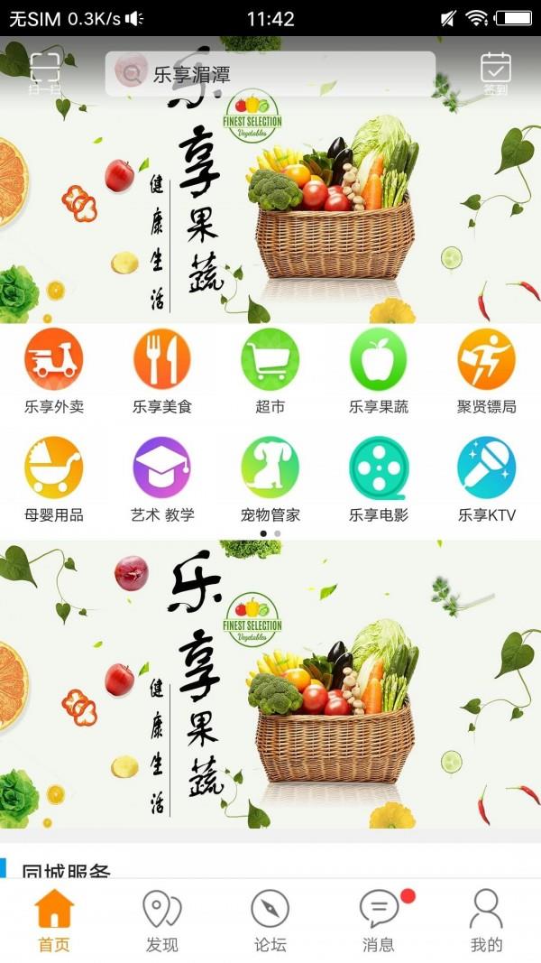 乐享湄潭  v5.4.0图2