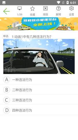 极速驾培  v2.4.5图2