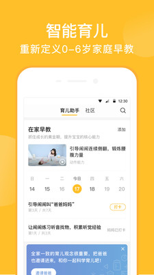 优宝贝  v1.0图2