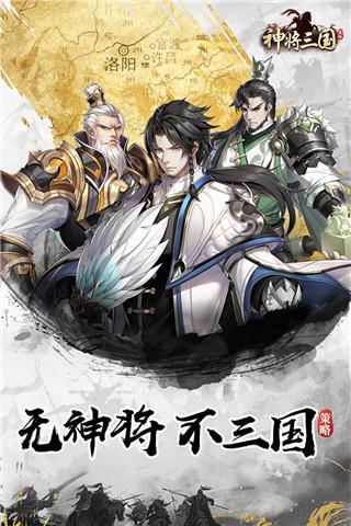 神将三国九游版  v1.15.11图1