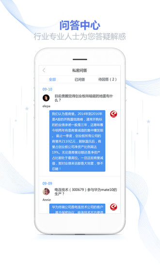 全景资本圈  v1.2.3图4