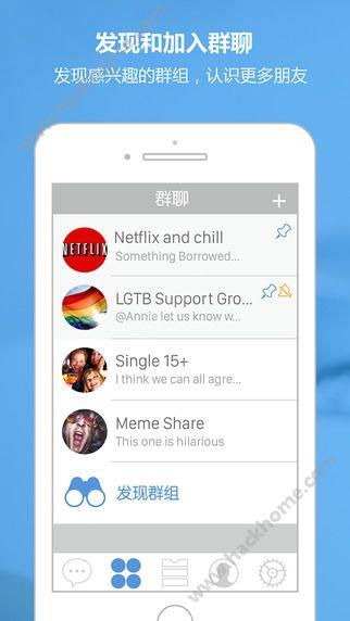 Mera群聊官方  v1.0.2图1