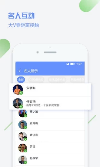 新华99  v1.2.2图3