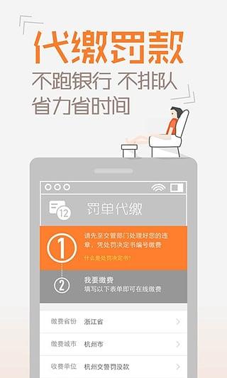 橙牛汽车管家手机版