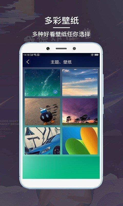 睡眠闹钟  v1.0.10.1250图1