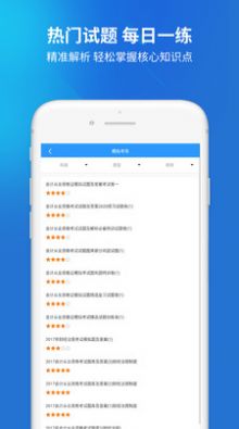 搜题名匠  v1.0图3