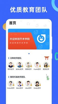 芥末学院  v1.2.0图1