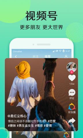 连信新版本免费  v5.0.12.3图4