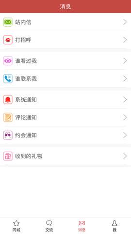 玫瑰情人网  v4.5.1图3