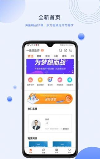 中课网校  v1.0.1图1