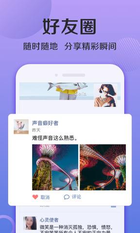 连信新版本免费  v5.0.12.3图2