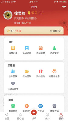 临沂文明实践  v1.0.1图2