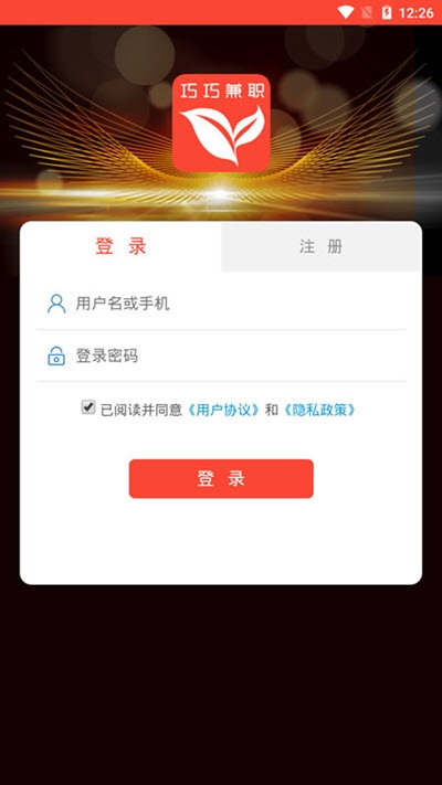 巧巧网上兼职  v1.1图3