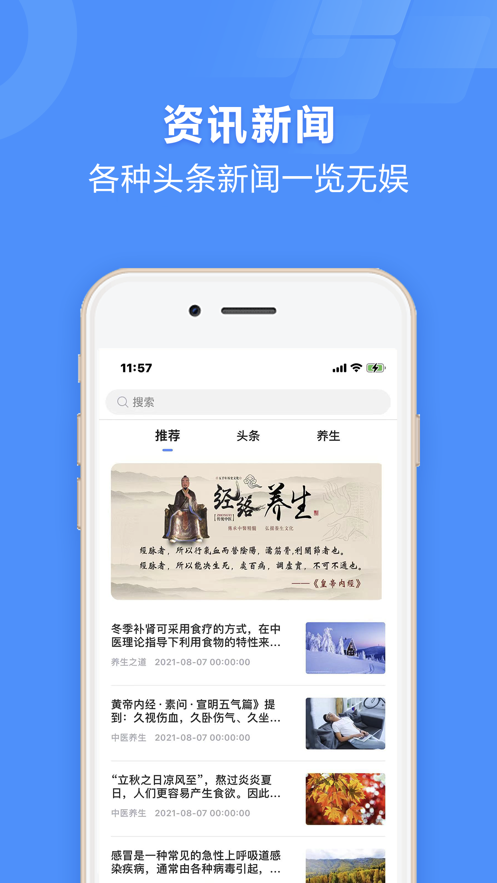 国学融媒  v1.8图3