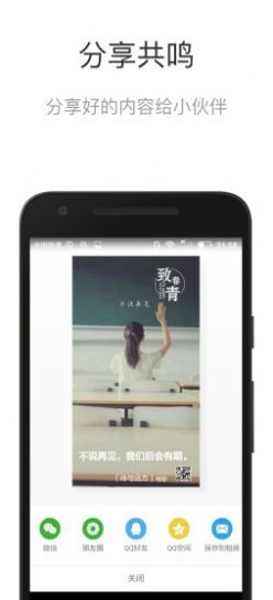 诗与远方  v0.0.29图2