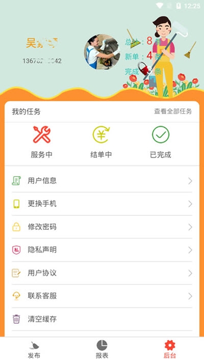 巧巧网上兼职  v1.1图2