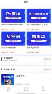 在线学设计  v1.0.10图1