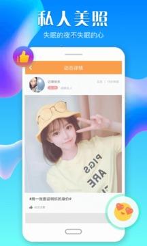 闪约  v3.4.3.04图2