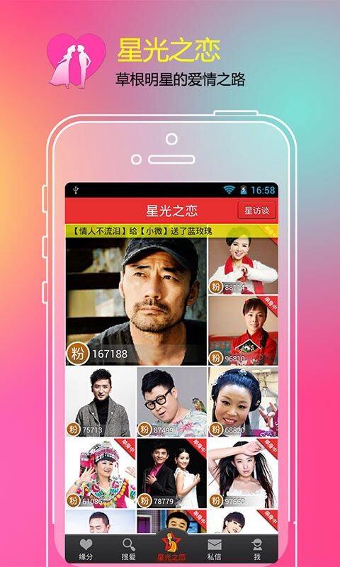 找对象(交友)  v8.0.4图2