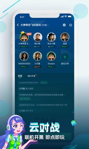 咪咕快游免费版  v3.40.1.1图3