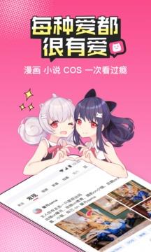 半次元官方网  v5.5.0图1