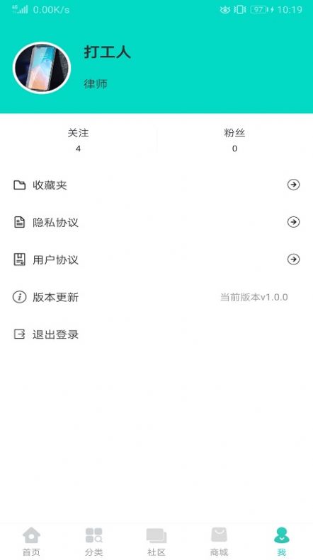 英语学习圈  v1.0图2