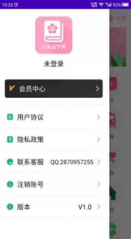 天天日语  v22.09.29图3