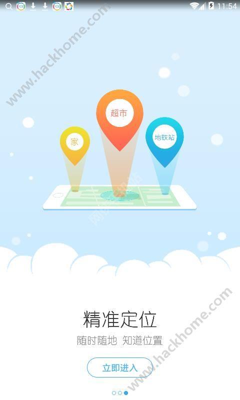 御云微聊官方  v1.2.4图2