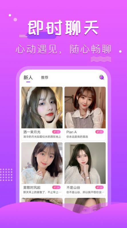 薔薇  v1.0.1圖1