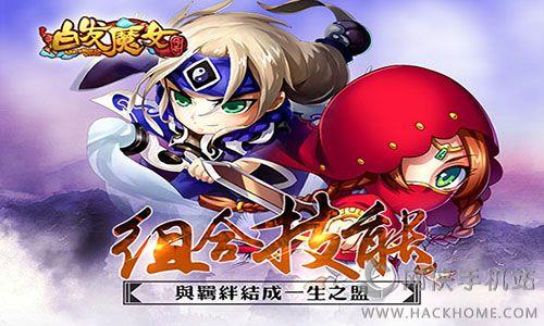 白发魔女传奇手游官网安卓版  v1.0图2