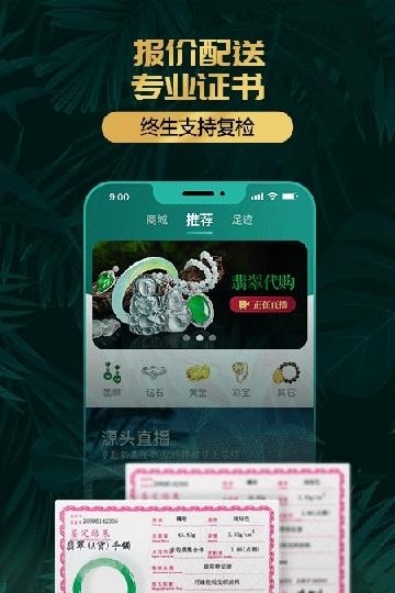 淘翠  v1.7.0图4