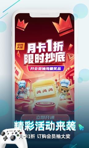 咪咕快游正版  v3.40.1.1图5