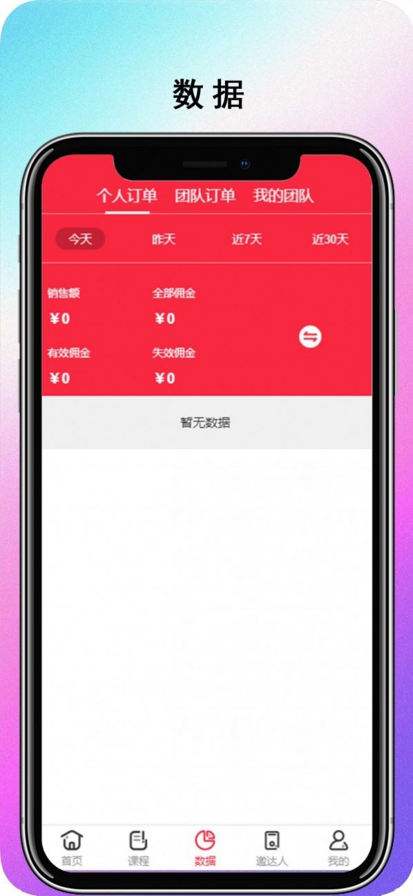 飞鱼速推  v1.0.0图3