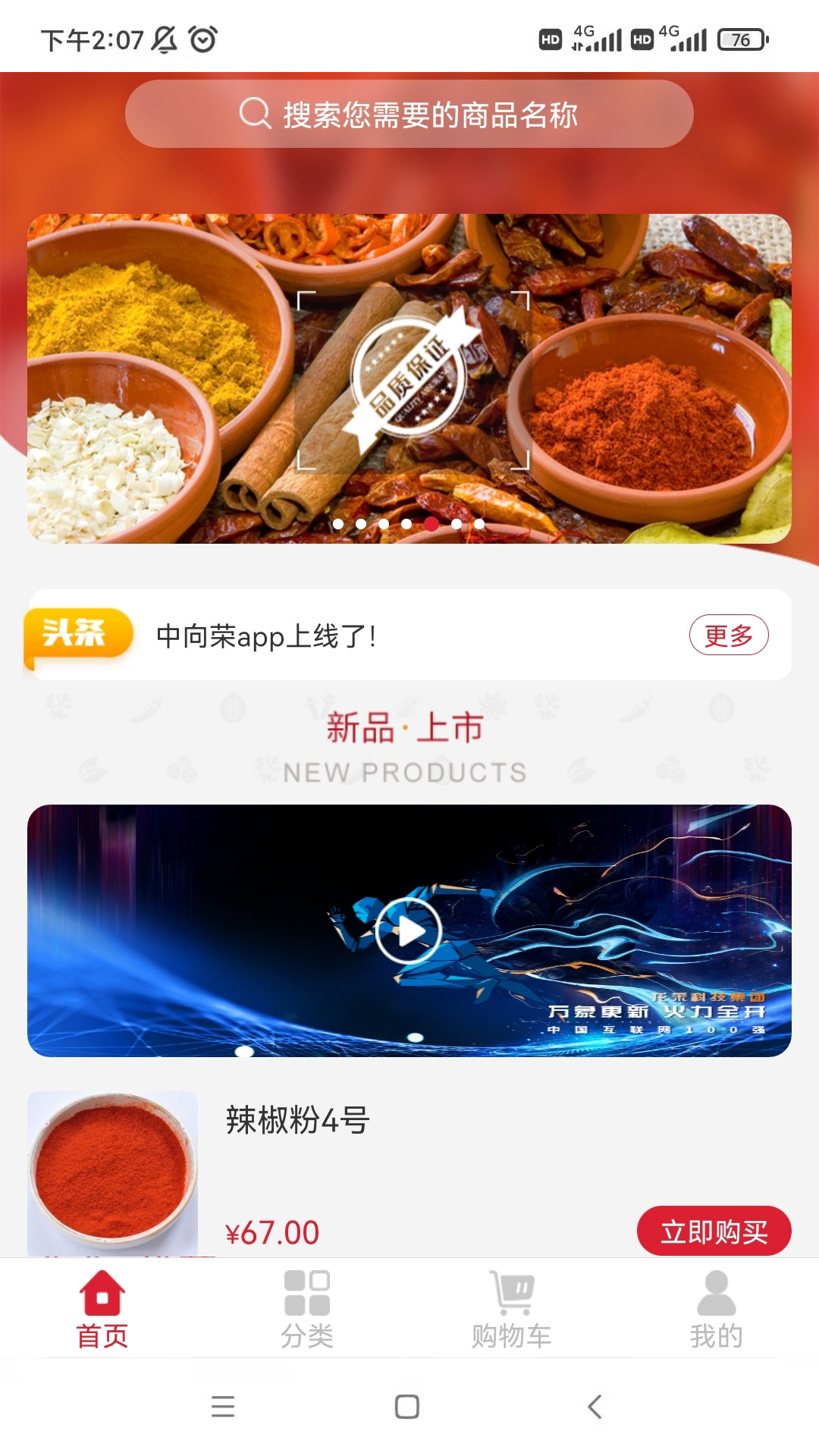 中向荣  v1.0.5图3