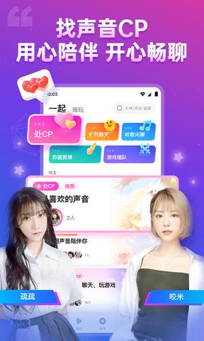 比心旧版本  v8.18.3图3