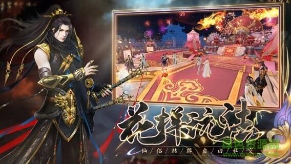 魔尊重楼手游官方版  v1.3.6图3