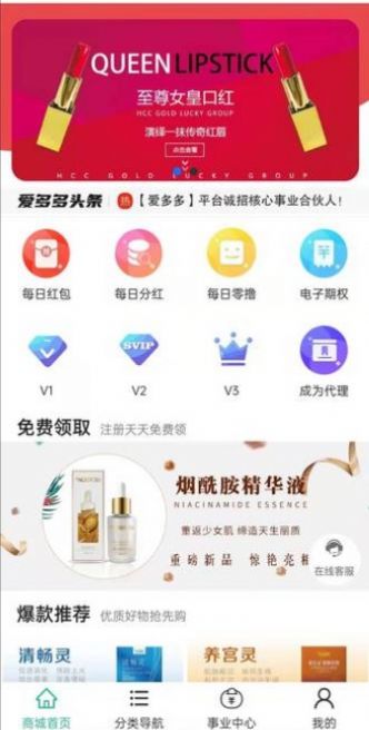 爱多多商城  v2.0.28图1