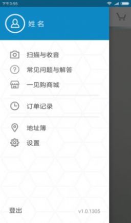 一见购  v1.18.55图1