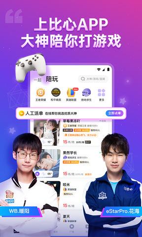 比心旧版本  v8.18.3图1