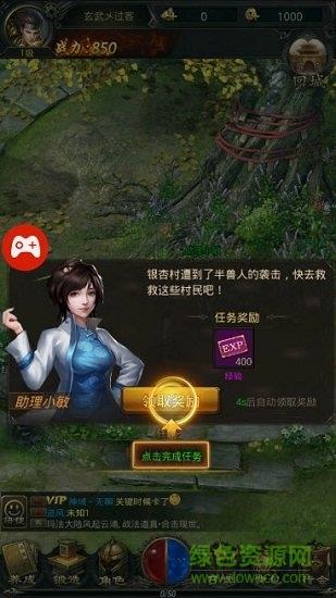 一刀倾城传奇复古版  v3.0图3