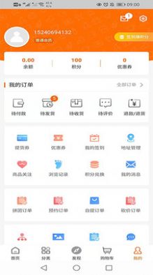 橙乡味道  v1.0.1图2